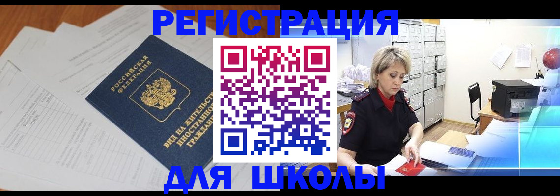 прописка штамп в Лабинске
