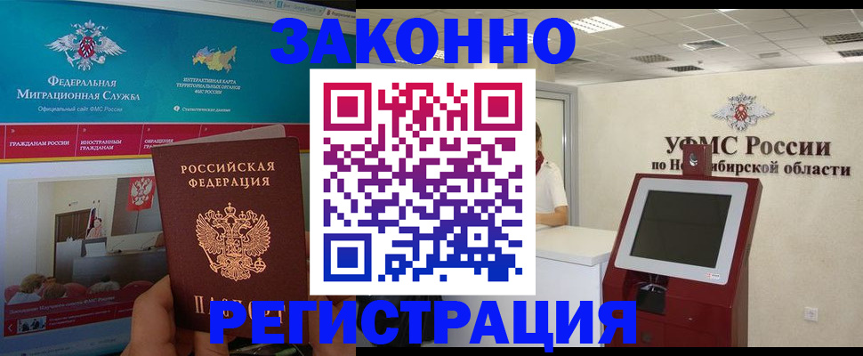 прописка штамп в Лабинске