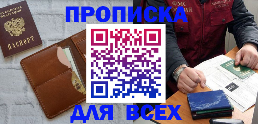 найти адрес прописки в Лабинске